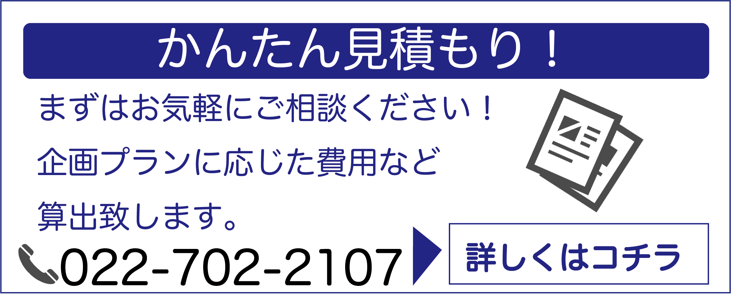 お問い合わせはこちら